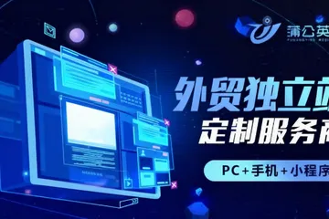 口碑與性價(jià)比兼具的網(wǎng)站制作公司推薦