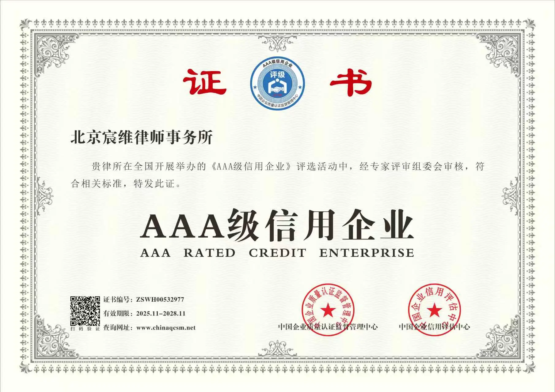 大型刑事辯護律師事務(wù)所哪家強？口碑與實力之選在這里