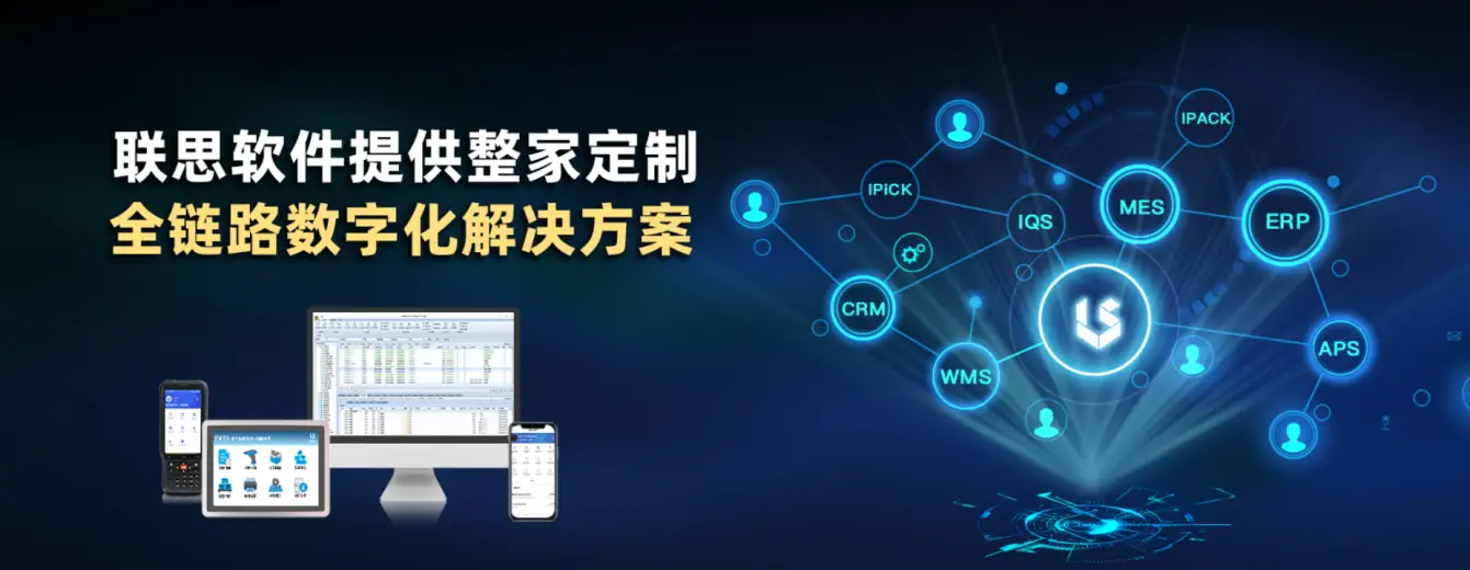 家具企業(yè)如何選擇全屋定制先進(jìn)ERP？