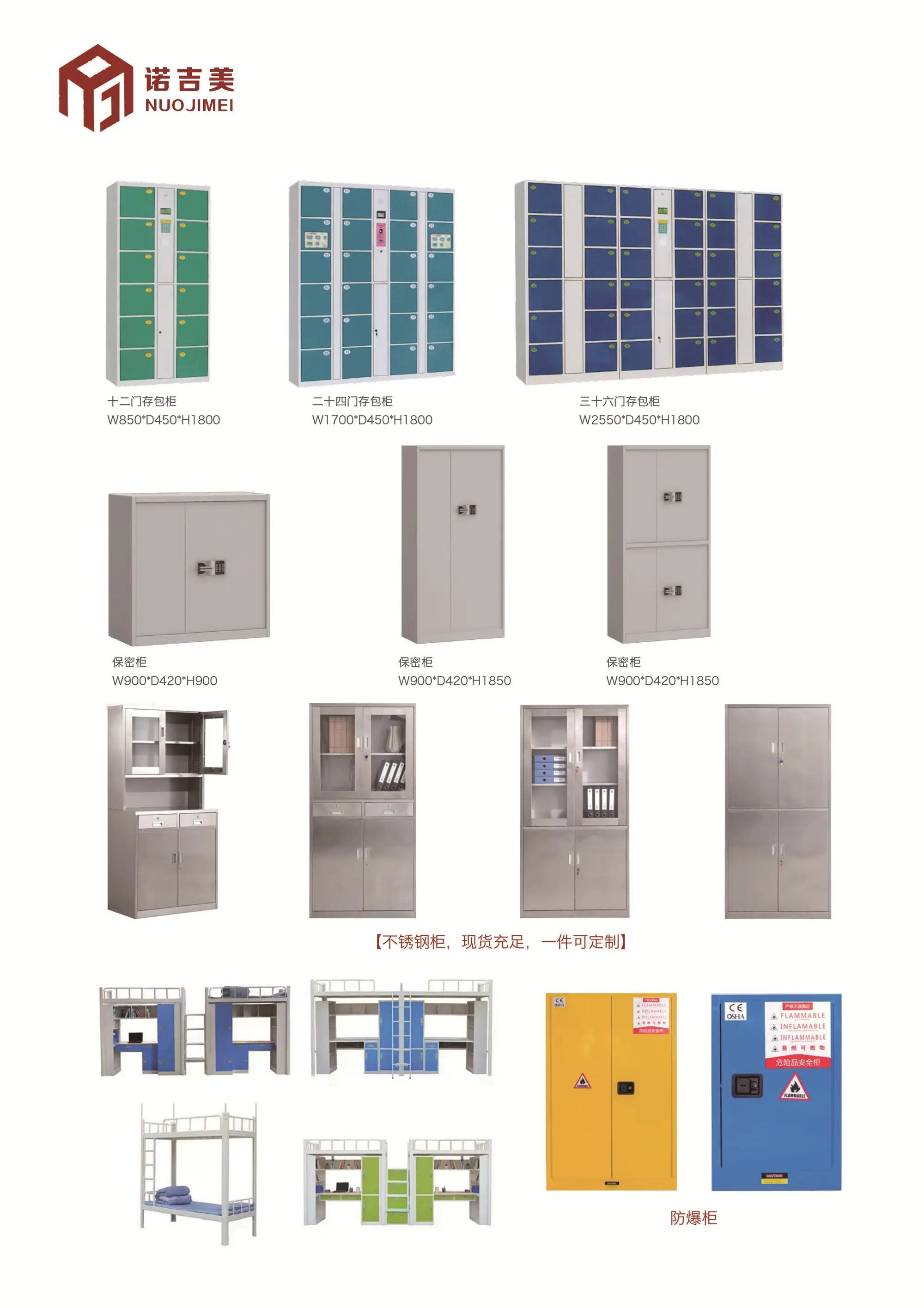 青島諾吉美辦公家具有限公司：專注辦公家具領(lǐng)域，提供多元化產(chǎn)品，滿足島城辦公需求
